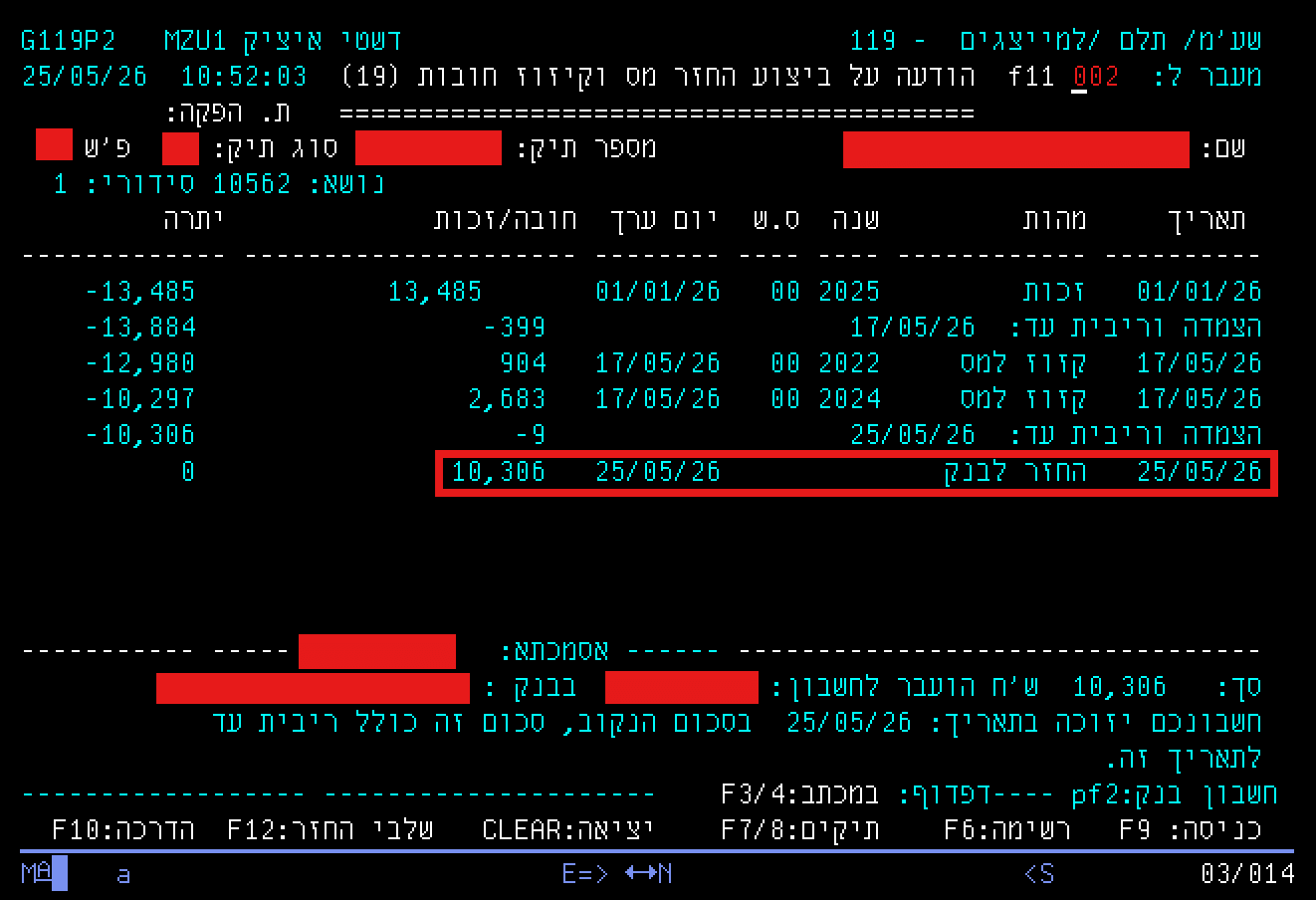 אישור החזר מס מרשות המסים