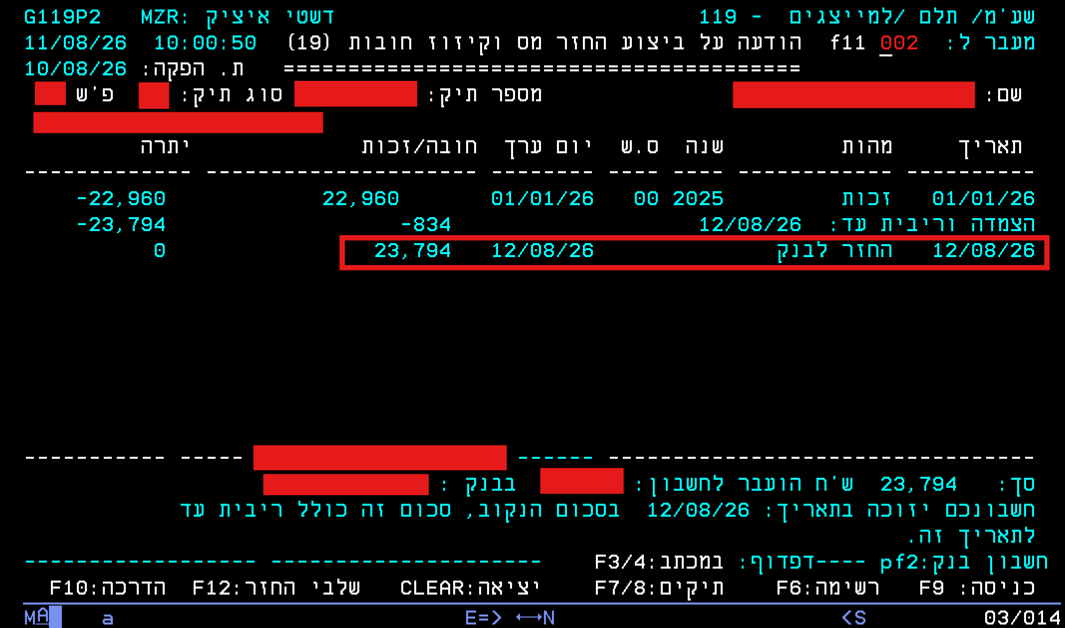 אישור החזר מס מרשות המסים