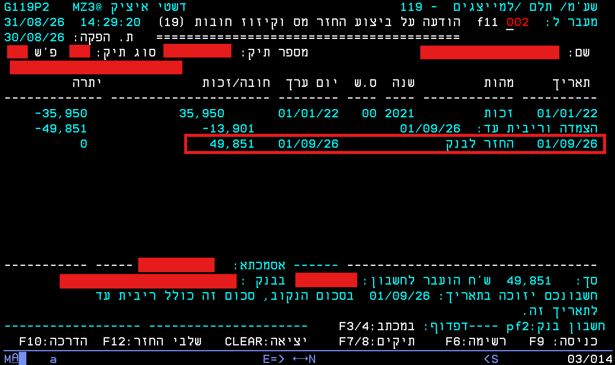 אישור החזר מס מרשות המסים